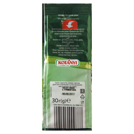 Seasoning Provenca Grass Kotanyi, 30 g-2