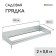 The roller bed is galvanized, 200 × 80 cm, the height of the side is 15-34 cm, Greengo