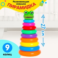 Pyramid 