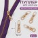 Poller for lightning, metal, 4 × 1.2 cm, 5 pcs, gold color
