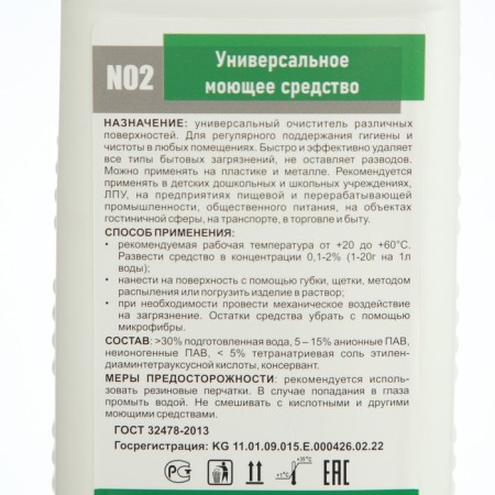 Almaclin N2, 1l. Neutral universal detergent (without fragrance) TV -Flakon, cover-2