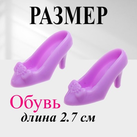 Одежда и аксессуары для кукол, МИКС-2