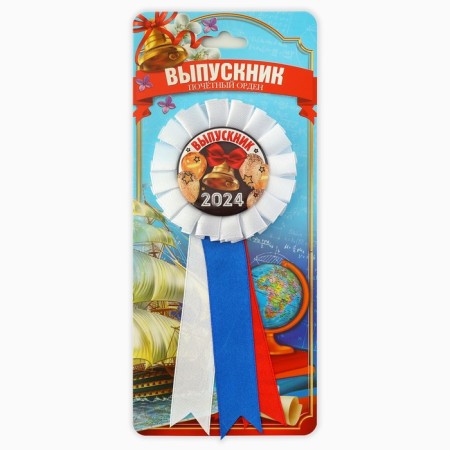 Icon - Order Plastic for graduation "Graduate" 2024, D = 6.7 cm-1
