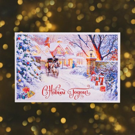 A set of postcards "Bright New Year" 12x18cm, 7 pieces, New Year-17
