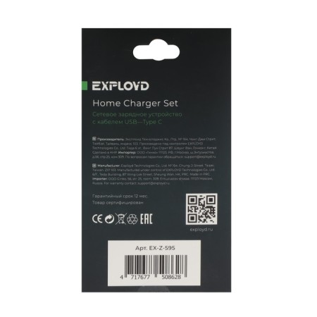 EXPLOYD EX-Z-595, 2 USB, 3.1 A, Type-C cable, white-8