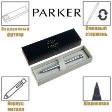Ballpoint handle Parker Urban Core K314 Metro Metallic CT M, 1.0 mm, brass body, blue ink (2143641)