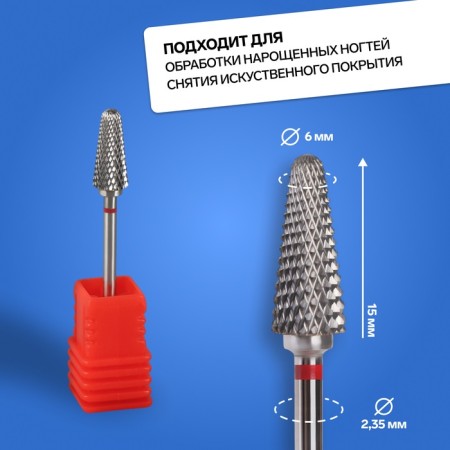 Cure cut -shaped mill for manicure “cone”, fine cut, 6 × 15 mm, in a plastic case-2