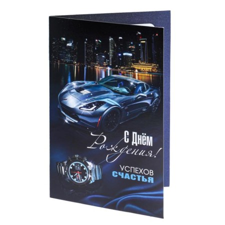 Birthday card!" Car, watch-1