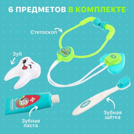 Набор доктора «Маленький стоматолог», 4 предмета-4