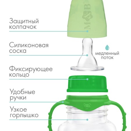 A bottle for feeding, a classic throat, fitted, with handles, 150 ml., 0 months, color mix-1