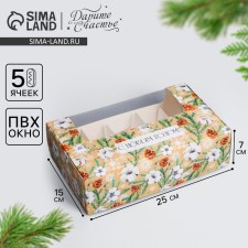 Box for eclairs with inserts - 5 pcs “Eco New Year”, 25.2 x 15 x 7 cm, New Year