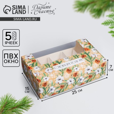 Box for eclairs with inserts - 5 pcs “Eco New Year”, 25.2 x 15 x 7 cm, New Year