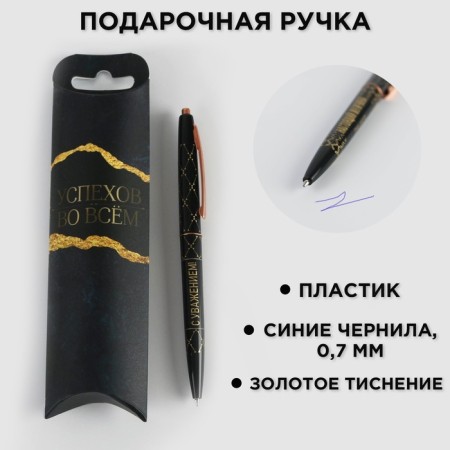 Ballpack blue paste 0.7 mm "Sincerely!" TISTIC PLACK