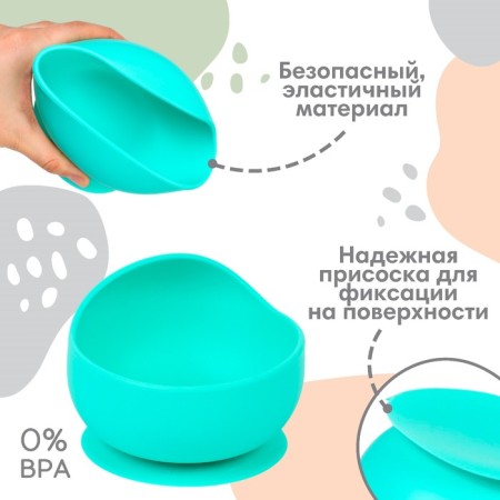 Baby plate, on the suction cup 300 ml., Baby I, 12x8x5, turquoise-1