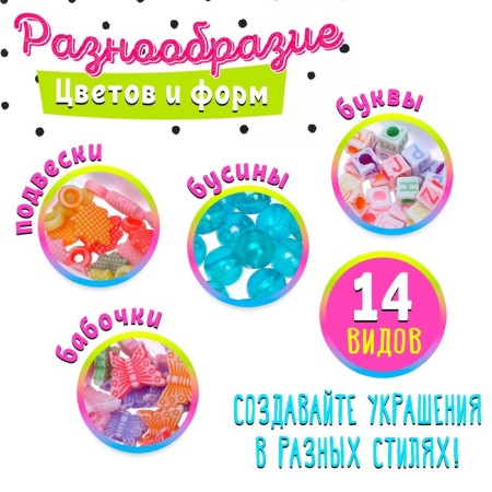Set for beading "Summer Day"-1