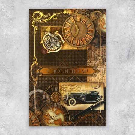Postcard "Jubilee", car, 19 × 29 cm-2