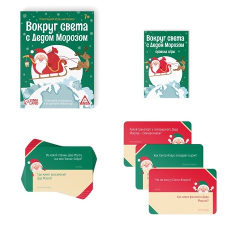 New Year's board game “New Year: Around the World with Santa Claus”, 25 cards, 7+-1