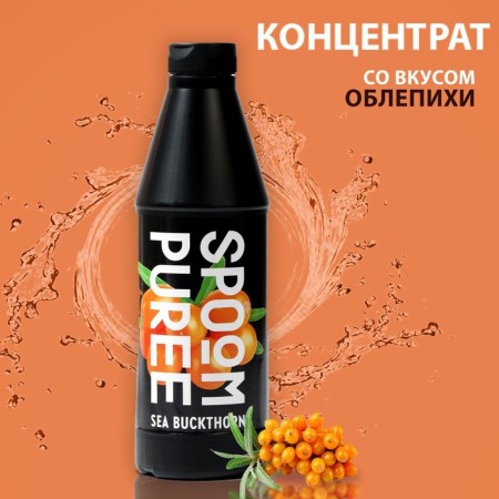Natural -based concentrate "sea buckthorn", 1 kg