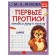 The first records are “numbers”, Zhukova M.A.
