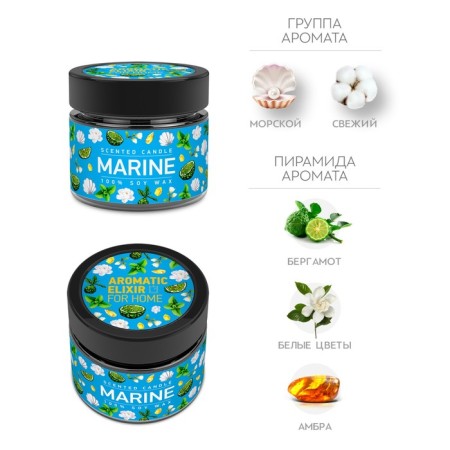 Aromatic candle in the bank "Sea Water", owl wax, 80 g-1
