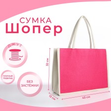 Bag beach without fasteners, milk/raspberry color