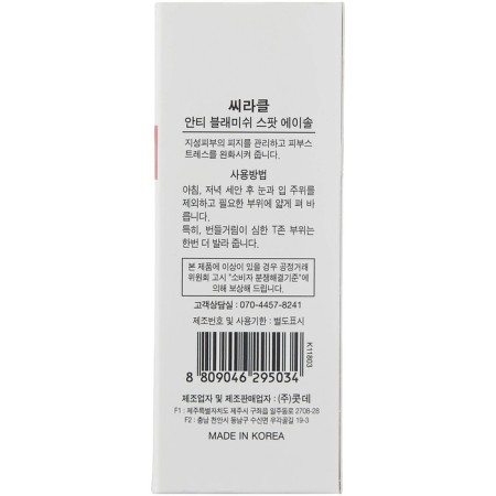Acne-pointed Acne Anti-Blemish spot a SOL, 30 ml-2