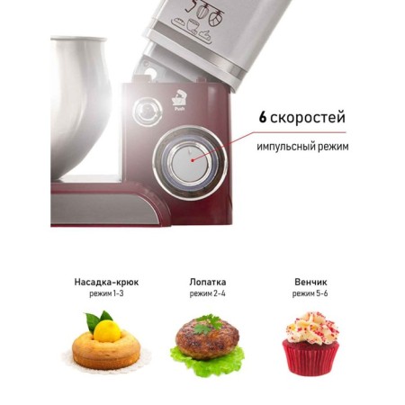 Mixer Pioneer MX322 Planetary, 1000 W, 6 speeds, 5 l, burgundy-silver-4