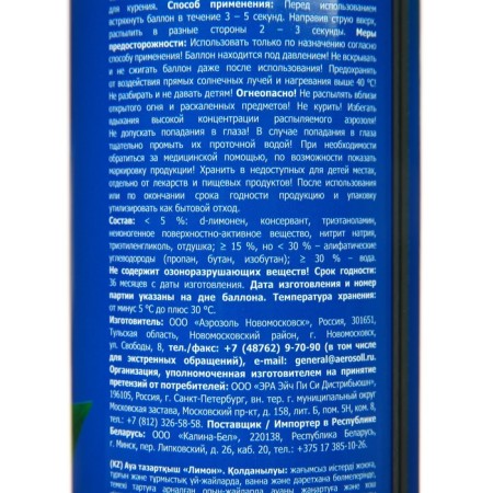 Magic Boom Lemon, 200 gr.-2