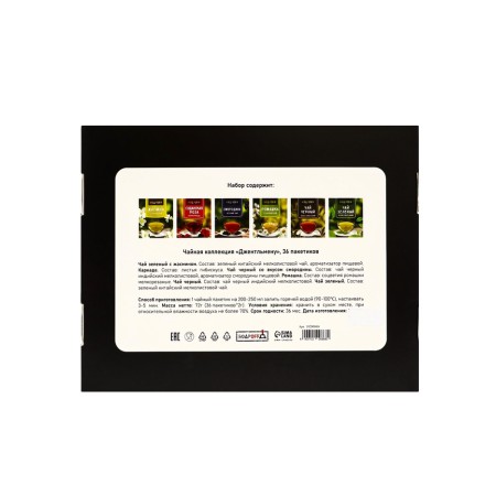 Gentlemen Gift Tea, 36 bags-3