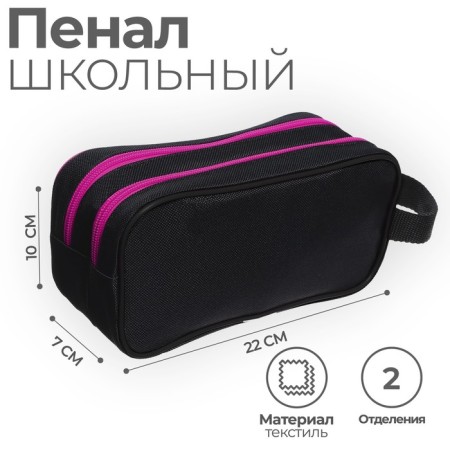 Penal Soft 2 compartments, 100 x 220 x 70 mm, voluminous, "black-function"