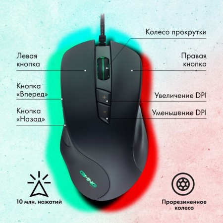 GMNG 940GM Black Optical mouse (12800DPI) USB for a laptop (7but)-4