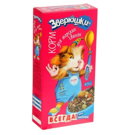 Feed "Beasts" for guinea pigs (+gift), 450 g