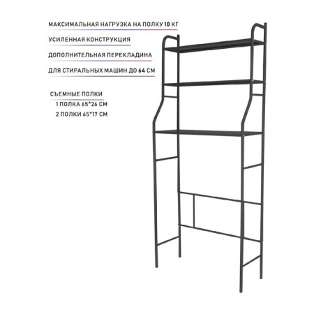 Stella on the washing machine Supra CS-B6802, 156x68x26 cm, black color is black-2