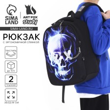Рюкзак школьный ART hype Skull, 39x32x14 см