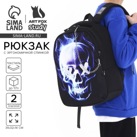 School backpack Art Hype Skull, 39x32x14 cm