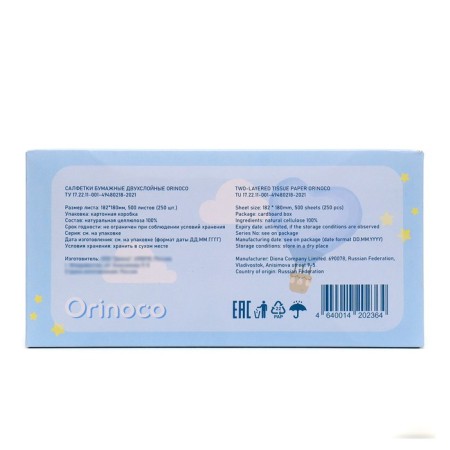 Paper napkins in the Orinoco box, 250 pcs.-1