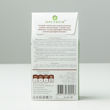 MIX Omega-3: Chia seeds, hemp seeds, dark and light flax seeds, dark and light sesame seeds, 200 g-1