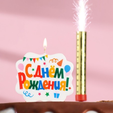 Gift set "Happy Birthday" from 2 items: a candle and a candle and a candle for a cake