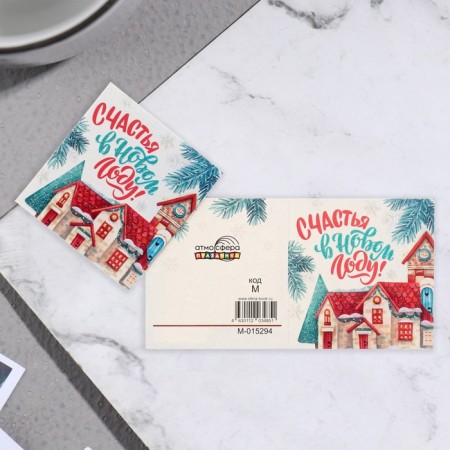 Mini-postcard "Happiness in the new year!" glitter, house, 6.5x6.5 cm-1