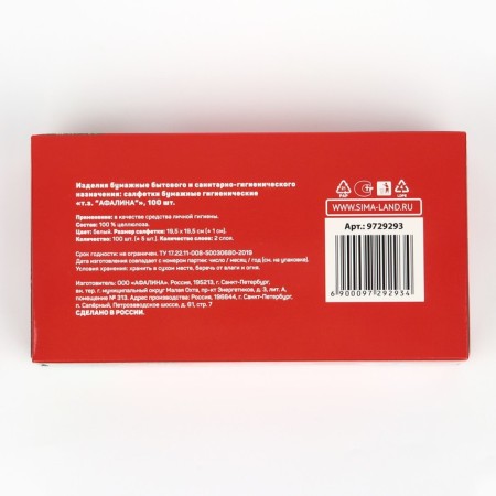 New Year's wipes Paper in the box “New Year! New Year's package ", 100 pcs, two -layer-4
