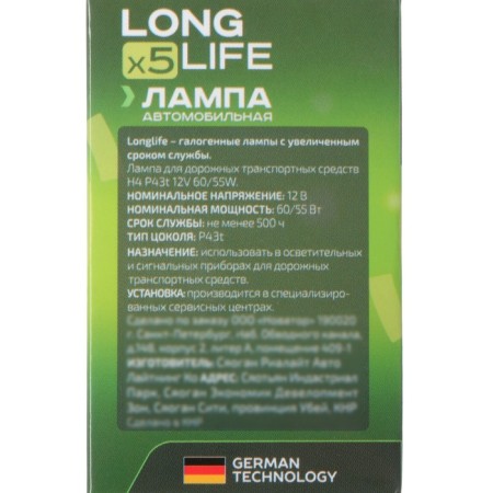 Car lamp Clearlight Longlife, H4, 12 V, 60/55 watts-3