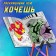 Coloring Avengers, A4, 68 pp., Marvel