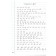 SREENTER according to calligraphy. 2-3 class. The transition from a narrow line to a wide. Zhirenko O.E., Koloyzhny E.V.