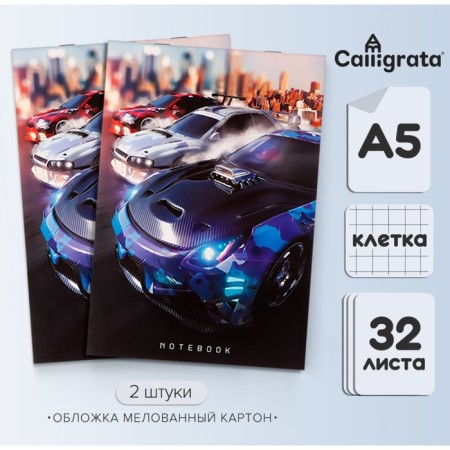 A set of notebooks A5, 32 sheets in a cage on a clip "Race", cover coated a cardboard, an offset unit, 2 pieces