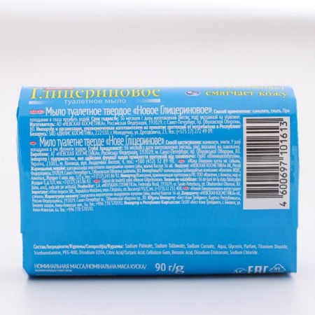 Soap toilet Neva cosmetics "Glycerin", 90 g-2
