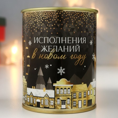 Копилка-банка металл "Исполнения желаний в Новом году"-1