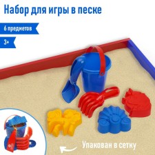 Set for playing in sand No. 44: Blide, 3 molds, rakes, spatula, mix