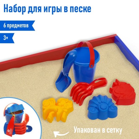 Set for playing in sand No. 44: Blide, 3 molds, rakes, spatula, mix