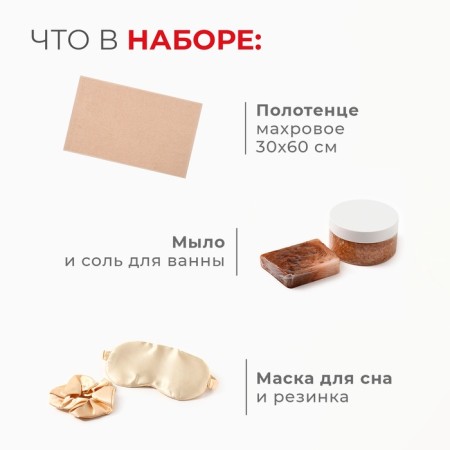 Набор подарочный Этель "Бельчонок" полотенце 30х60см и аксс (5 предм)-1