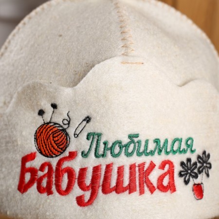 Bath Hat "Favorite Grandmother" from sheep wool-1